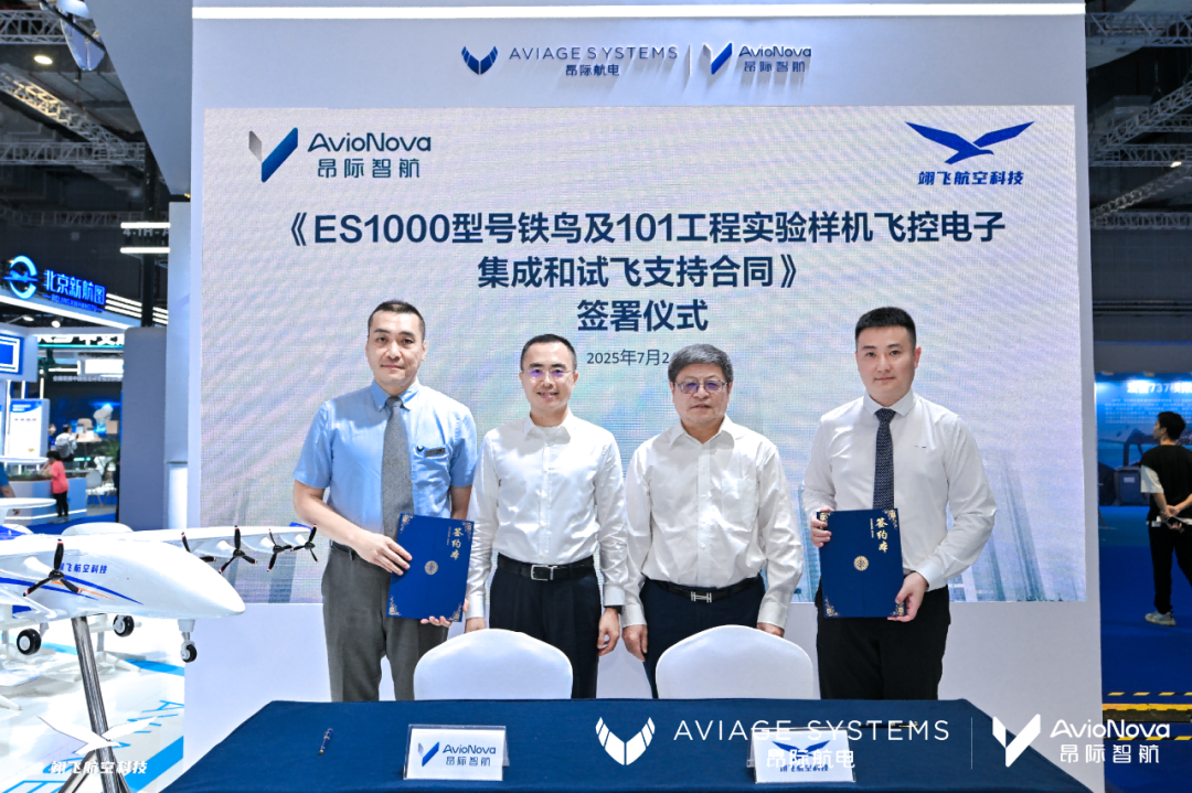 昂际智航与翊飞航空科技签署ES1000项目采购合同 共拓吨级无人运输机商业化路径